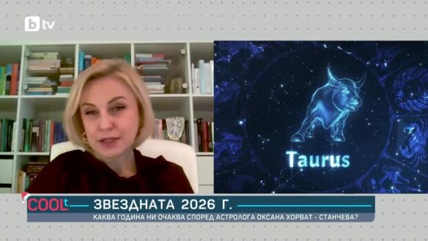 Снимка: Оксана Хорват-Станчева: 2026-а година ще бъде динамична, но и по-добра от миналата