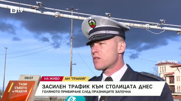 Снимка: Главен инспектор Лъчезар Близнаков: Близо 800 са екипите, на които са възложени...