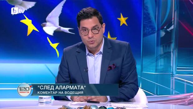 Снимка: Коментар на водещия: След алармата
