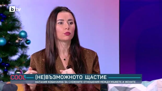Снимка: (Не)възможното щастие