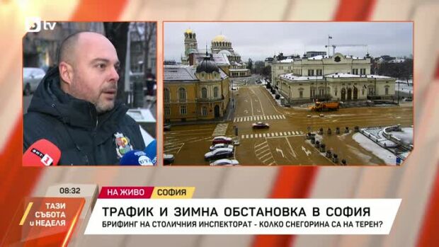 Снимка: Трафик и зимна обстановка в София