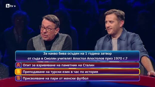 Снимка: Кой да знае? Гост звезди: Йонислав Йотов-Тото и Камен Алипиев-Кедъра - 12.01.2026...
