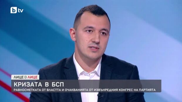 Снимка: Кризата в БСП: Равносметката от властта и очакванията от извънредния конгрес на...