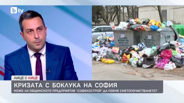 Снимка: Кризата с боклука на София: Може ли общинското предприятие "Софекострой" да поеме...