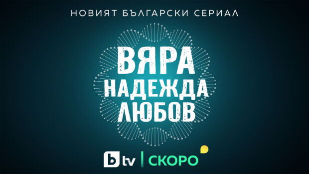 Снимка: За сериала