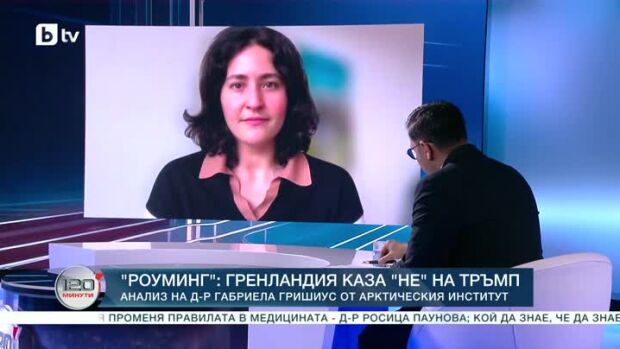 Снимка: Гренландия каза "Не" на Тръмп