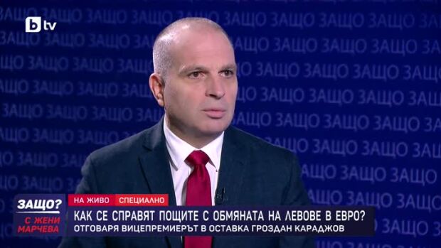 Снимка: Защо?: Гост е Гроздан Караджов