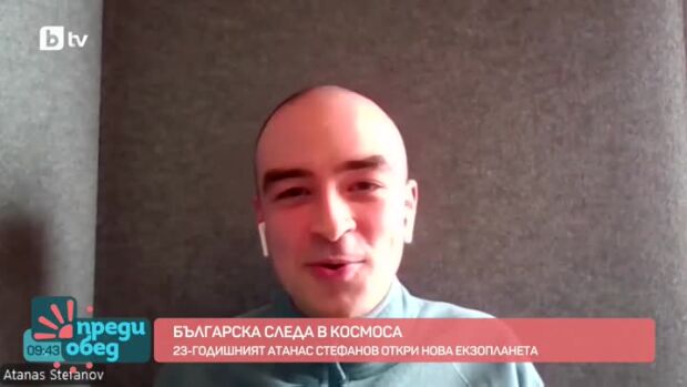 Снимка: 23-годишният Атанас Стефанов откри нова екзопланета