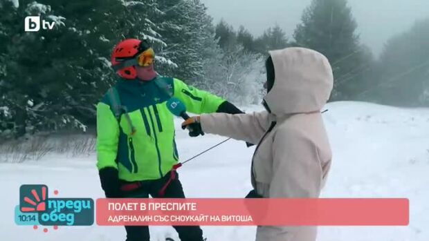 Снимка: Сноукайт на Витоша: Раят на земята за любителите на вятъра