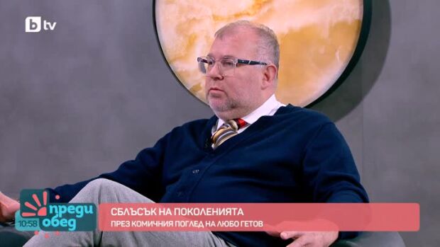 Снимка: Любомир Гетов за сблъсъка на поколенията