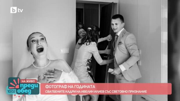 Снимка: Сватбеният фотограф Ивелин Илиев – фотограф на годината