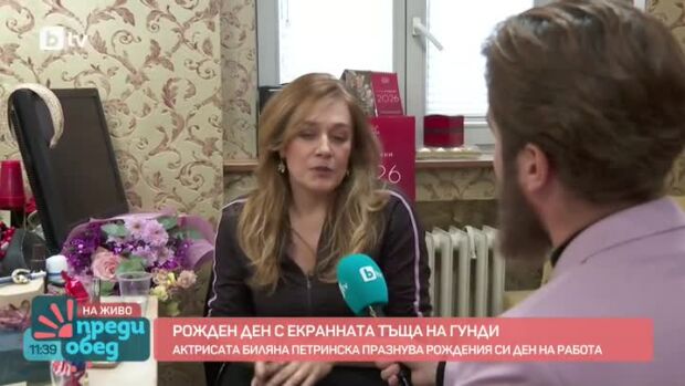 Снимка: Биляна Петринска празнува рожден ден в Народния театър