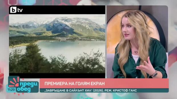 Снимка: Любопитното от света на шоубизнеса с Мария Вълдобрева