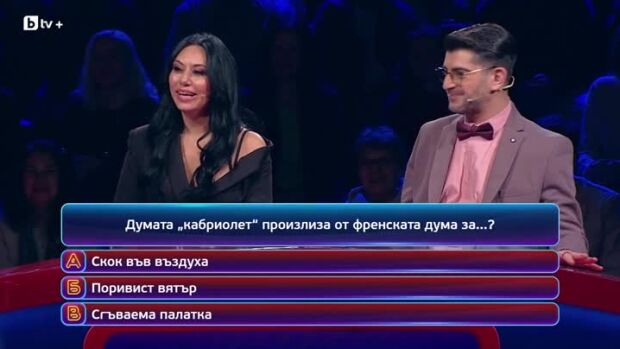 Снимка: Кой да знае? Гост звезди: Петя Дикова и Теди Кацарова - 23.01.2026 (2 част)