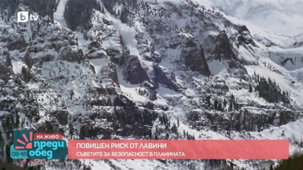 Снимка: Съвети за безопасност от Планинската спасителна служба