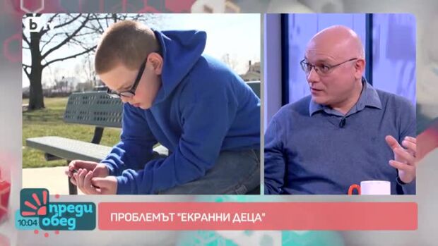 Снимка: Проблемът "екранни деца"