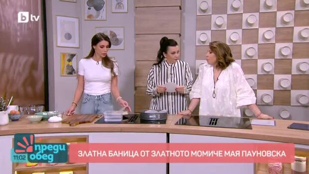 Снимка: Златна баница от златното момиче Мая Пауновска