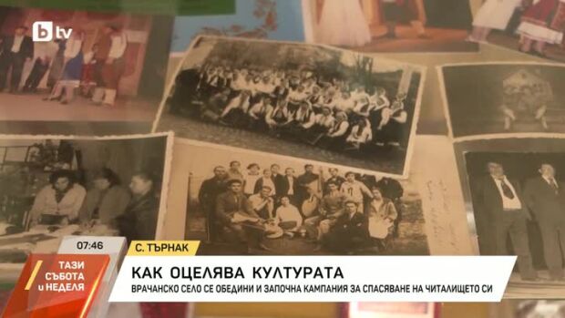 Снимка: Читалището в Търнак събира средства за отопление