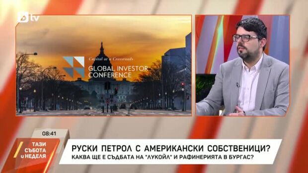 Снимка: Руски петрол с американски собственици?