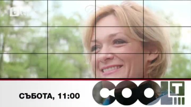 Снимка: Тази седмица в COOL...T : Албена Денкова за кариерата, живота в Русия и жълтата...
