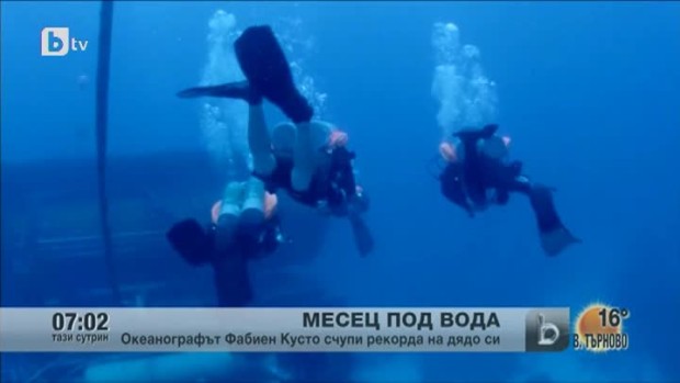 Снимка: Над месец живот под вода
