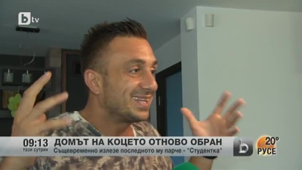 Снимка: Пореден обир в дома на фолкпевеца Константин