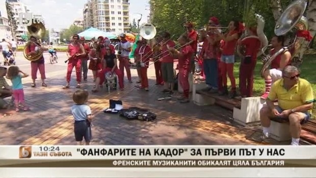 Снимка: Френски музиканти обикалят цяла България