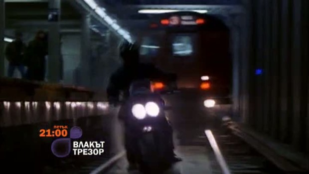 Снимка: Влакът трезор - 10 юли, петък от 21:00 по bTV Cinema