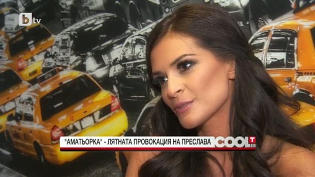 Снимка: "Аматьорка" е лятната провокация на Преслава