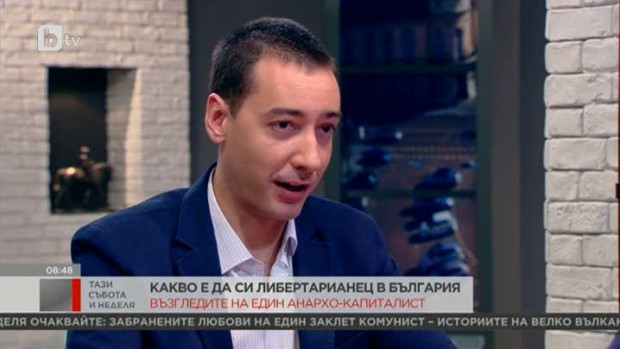 Снимка: Какво е да си либертарианец в България?