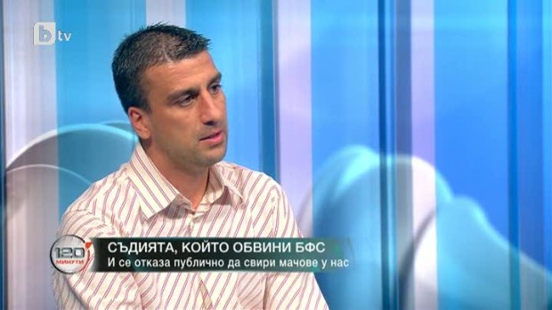 Снимка: Съдията, който обвини БФС: Конфликтът на интереси и роднинските връзки във футболния...