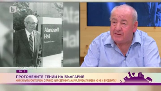 Снимка: Кои са „Прогонените гении на България“?