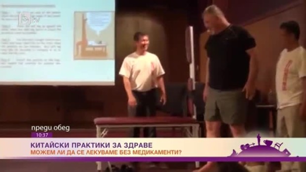 Снимка: Китайски практики за здраве