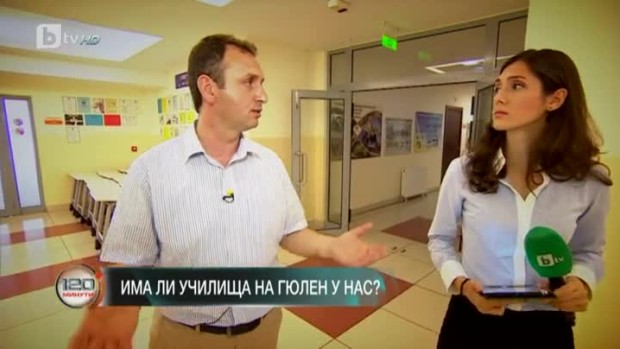 Снимка: Има ли училище на Гюлен у нас?