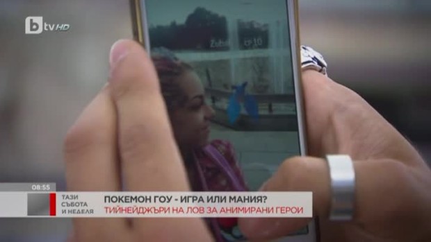 Снимка: Покемон мания