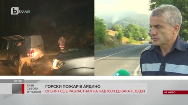 Снимка: Пожарът в Ардино е локализиран