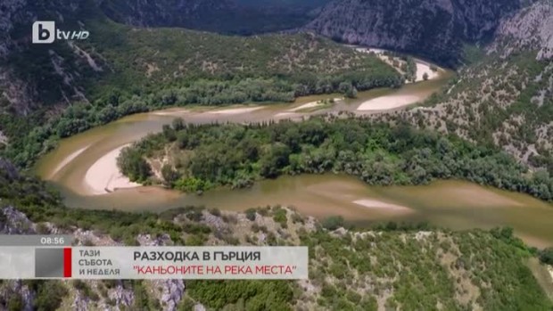 Снимка: На разходка в Гърция