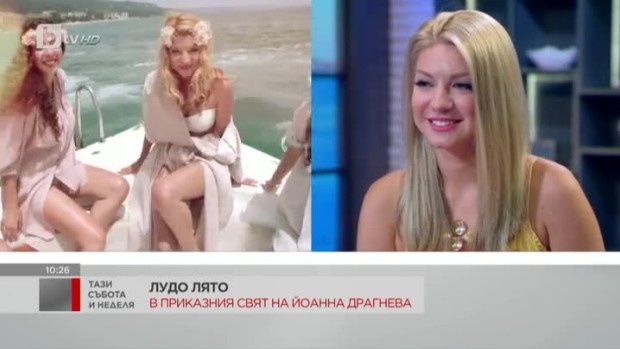 Снимка: В приказния свят на Йоанна Драгнева