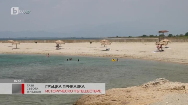 Снимка: На историческо пътешествие в Гърция