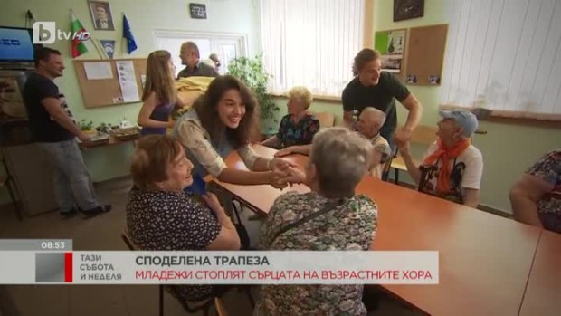 Снимка: Да споделиш храната и времето си с възрастни хора