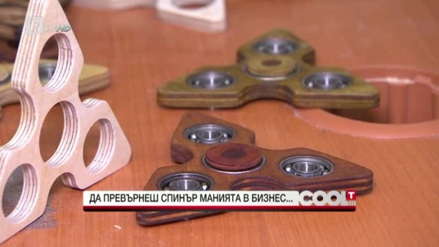 Снимка: Да превърнеш спинър манията в бизнес