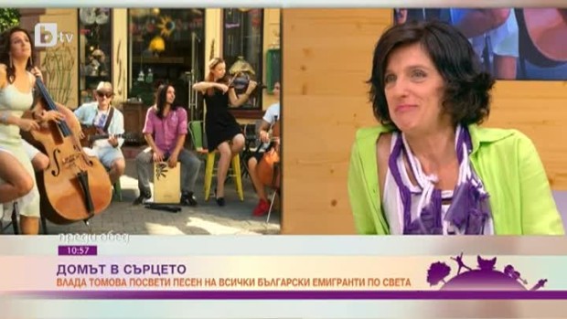 Снимка: Да живееш на 9 хиляди километра от дома и да го носиш в сърцето си