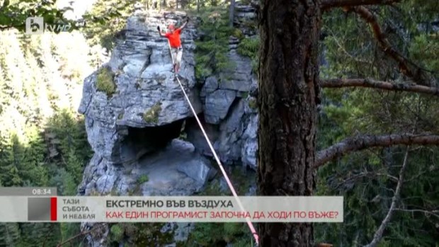 Снимка: Екстремно във въздуха