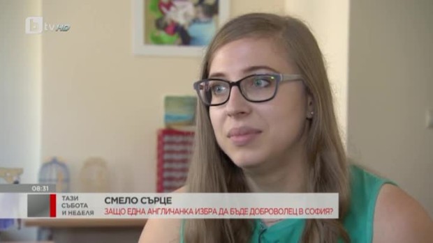 Снимка: Защо една англичанка избра да бъде доброволец в София?