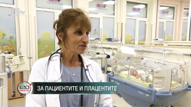Снимка: За пациентитеи плацентите
