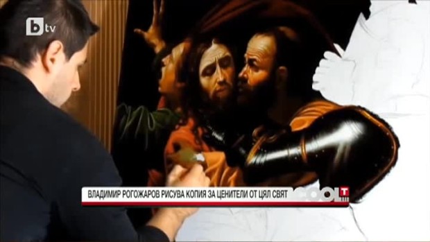 Снимка: Какво е да си художник копист?