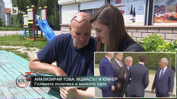 Снимка: Анализирай това: ишиасът и Юнкер