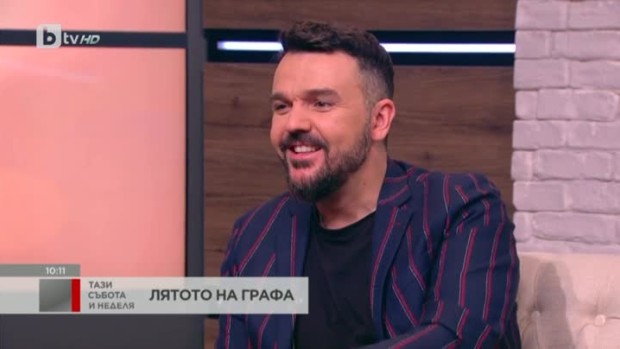 Снимка: Графа като "Случаен наблюдател"