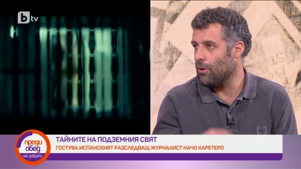 Снимка: Тайните на подземния свят - в книга