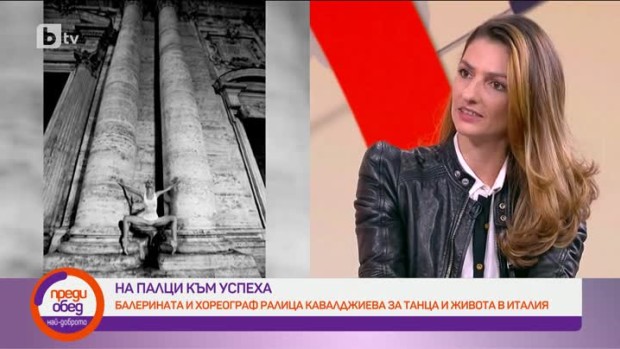 Снимка: Балерината Ралица Кавалджиева: На палци към успеха